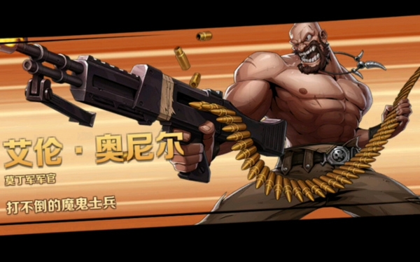 合金弹头觉醒游戏截图2