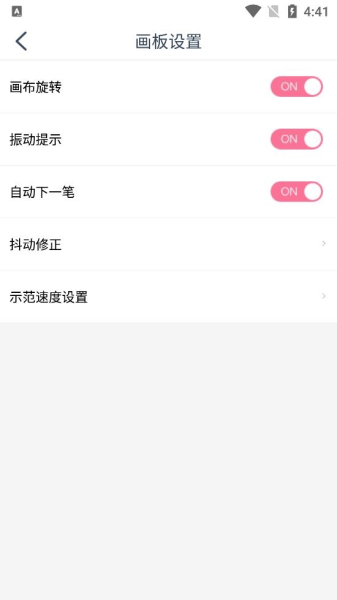 漫芽糖简笔画软件截图8