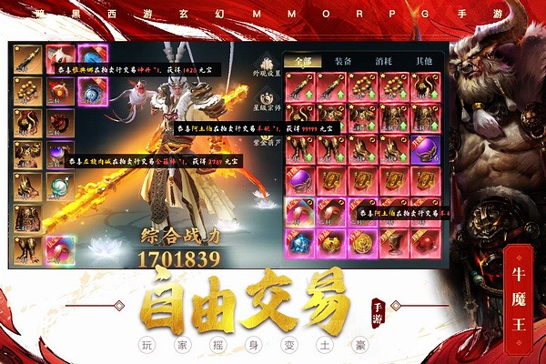 洪荒西行录大圣服图片1