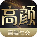 高颜
