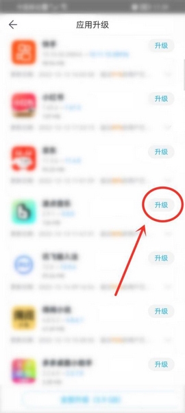 百度手机助手app应用更新流程图片2