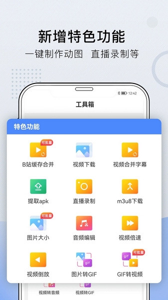 小熊文件工具箱宣传图