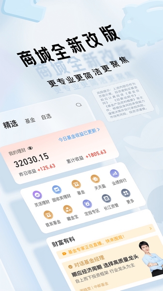 长江e号app图片2