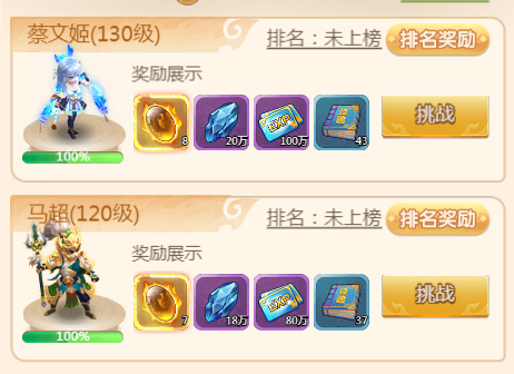 名酱三国变态版图片5