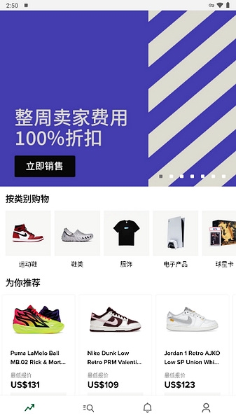 stockx图片