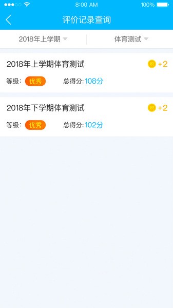 掌上综评初中版图片