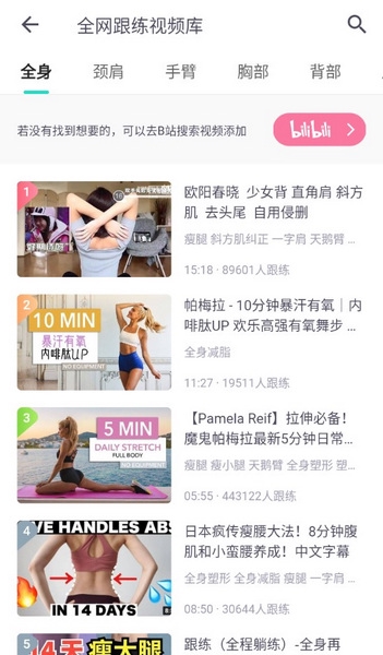 蛋壳跟练APP截图1