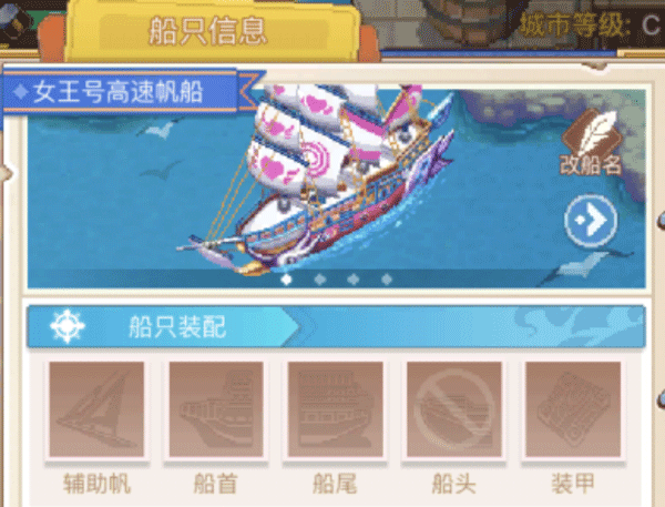 航海日记2小米版6