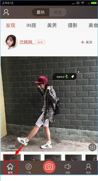 我的生活in记新手使用教程图片2