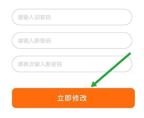 隐藏游戏大师如何修改密码3