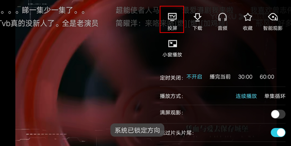 极速投屏app官方版图片3
