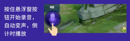 游戏变声器APP图片3