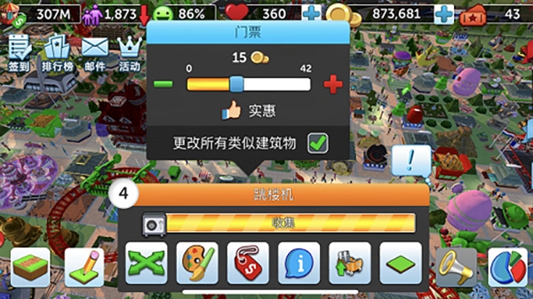 过山车大亨满意度提升攻略图片3