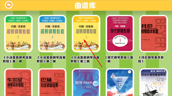 精灵音乐app如何下载曲谱图片2