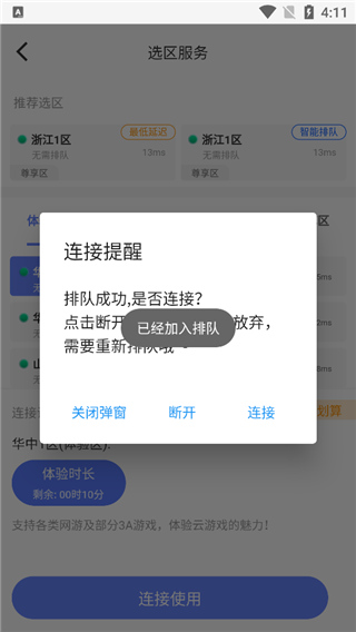 超级小悟云游戏使用说明图片4