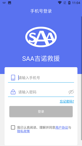 SAA吉诺救援图片3