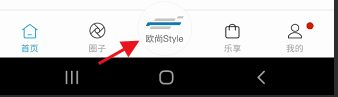 欧尚style app官方版图片7