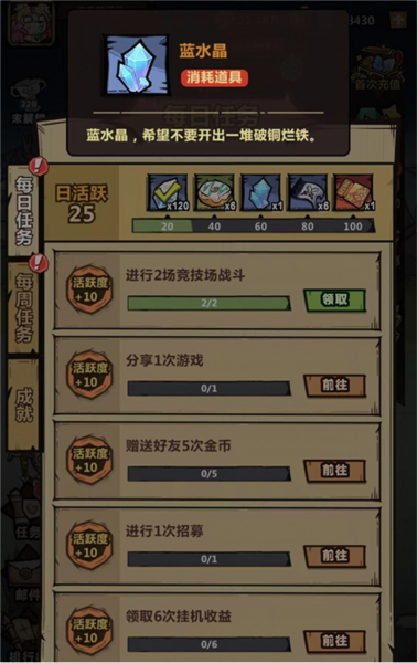 王者猎人vivo手机版图片6