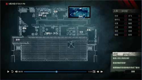 疑案追声游戏图片5