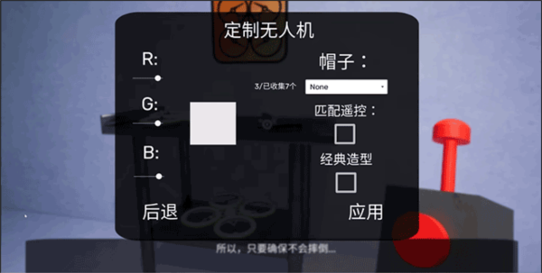 班班幼儿园3新手攻略截图6