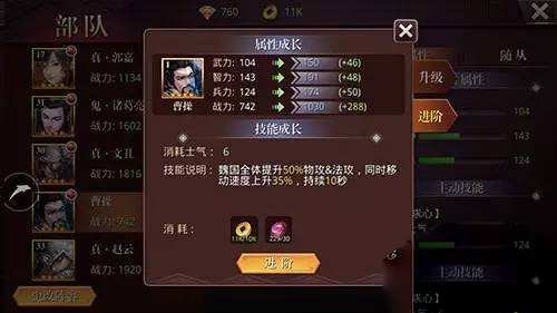 啪啪三国2九游版图片9