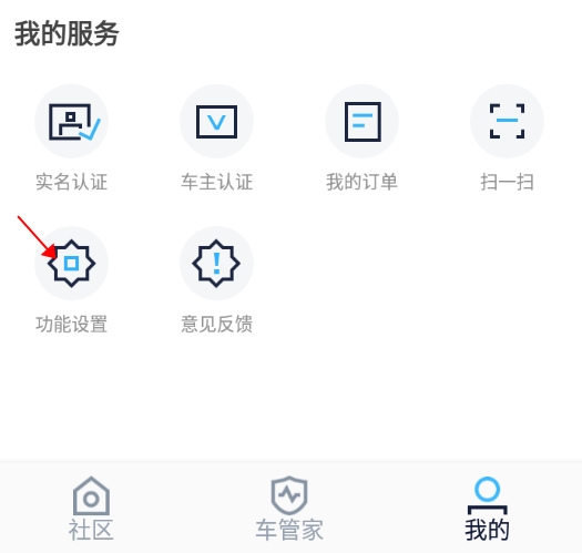车机解除绑定方法介绍1
