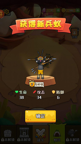 不要惹蚂蚁新手攻略图片9