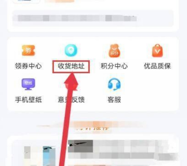小当严选app收货地址填写教程图片1