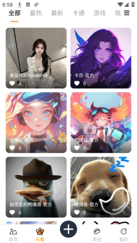 小喵壁纸app图片