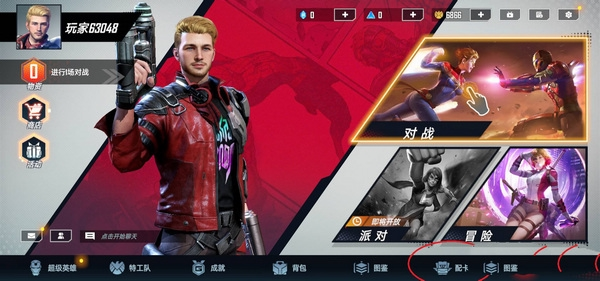 漫威对决官服截图9