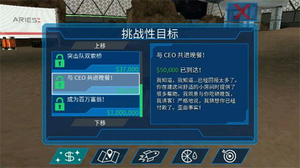 模拟山羊太空废物解锁所有羊教程图片2