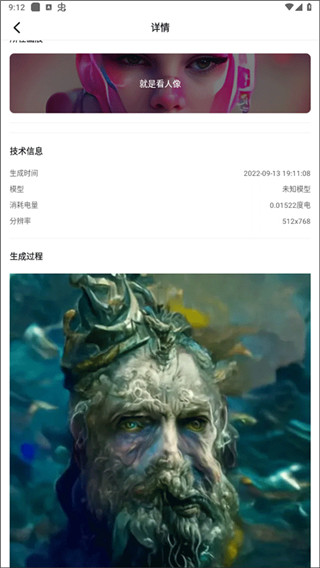 6penAI绘画app使用教程图片4