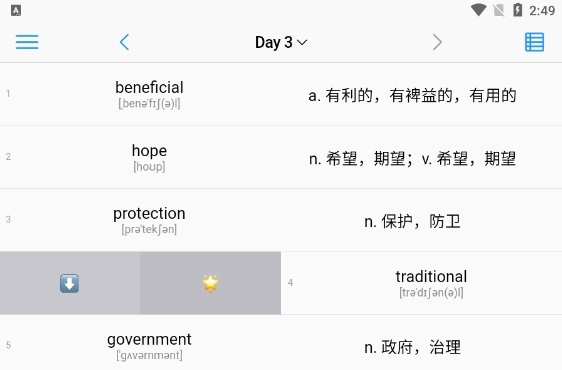 list背单词app图片12