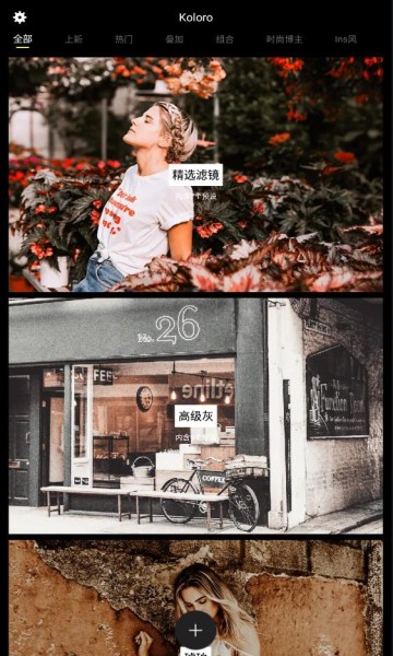 滤镜君app破解版宣传图