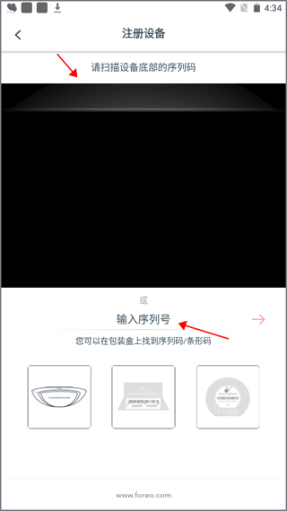 FOREO app如何连接智能设备截图3