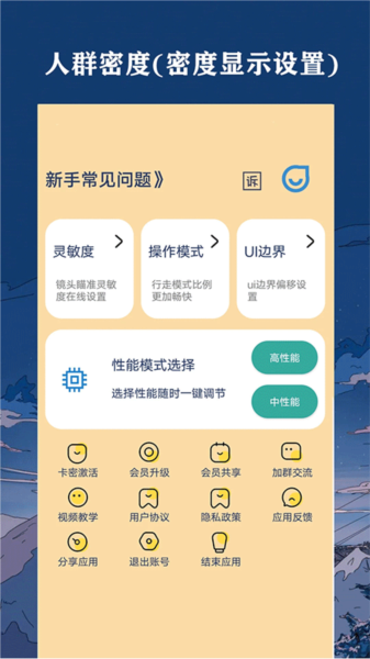 帧率猫app宣传图