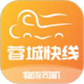 蓉城快线物流