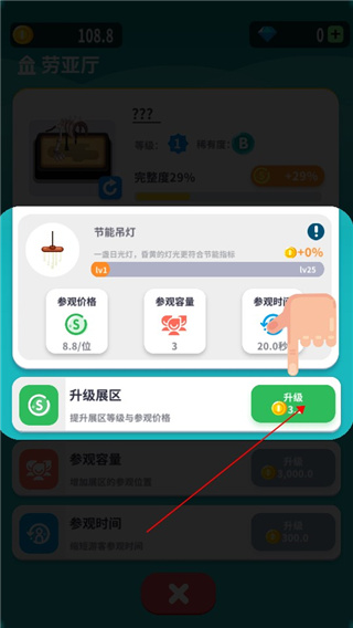 放置博物馆恐龙大亨游戏攻略截图3