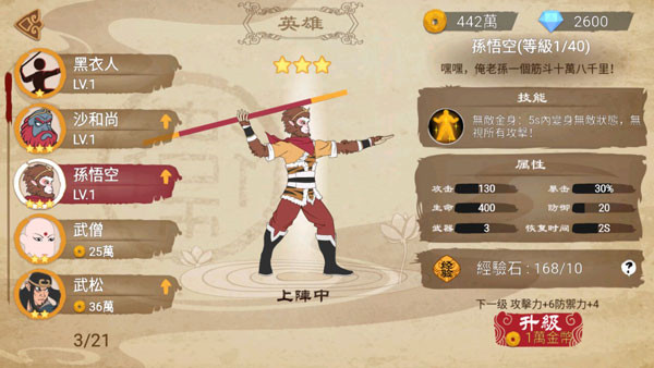 标枪王者游戏攻略图片2