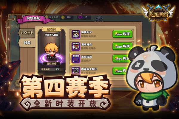 跑酷勇者正版官方版截图1