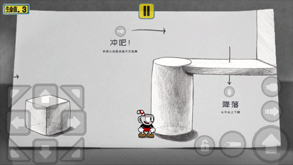 茶杯头大冒险新手攻略图片3