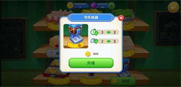 疯狂厨师 新手攻略配图4