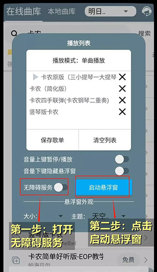 Shida钢琴助手使用教程图片4