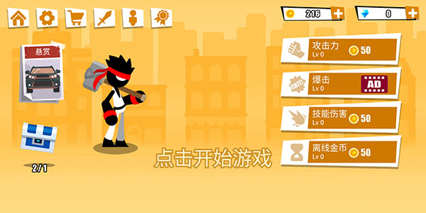 暴怒的拳头新手攻略图片6