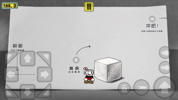 茶杯头大冒险新手攻略图片2