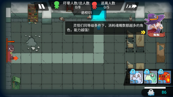 恐怖屋塔防游戏攻略图片4