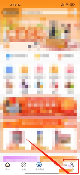 优惠券使用教程1