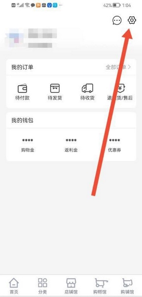 1药城app退换货规则查看教程图片2