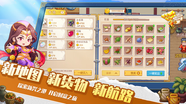 航海日记2小米版1