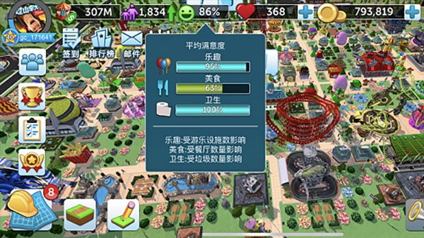 过山车大亨满意度提升攻略图片2